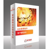 客戶管理系統(tǒng)，公司客戶管理軟件