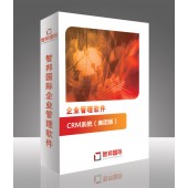 CRM系統(tǒng)集團(tuán)版，CRM軟件集團(tuán)版