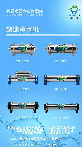 凈水器 節(jié)能飲水機  軟水機 RO機