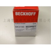 畢孚BECKHOFF倍福BK3150