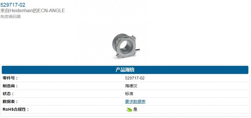 529717-02 ECN-ANGLE角度編碼器jpg