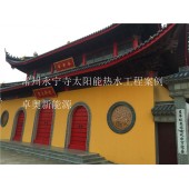 常州永寧寺安裝太陽能加空氣能熱泵熱水系統(tǒng)