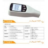 涂層測厚儀使用于哪種環境