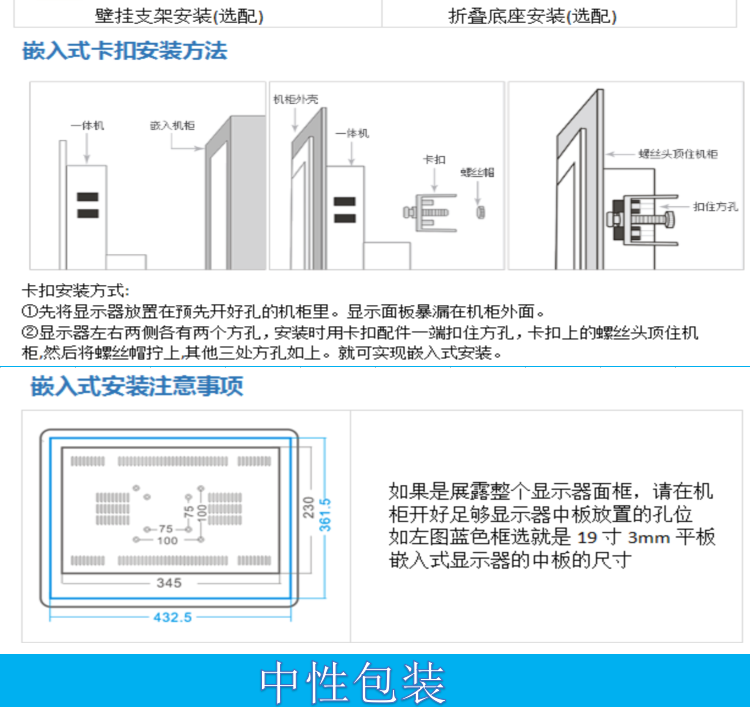 3MM顯示器