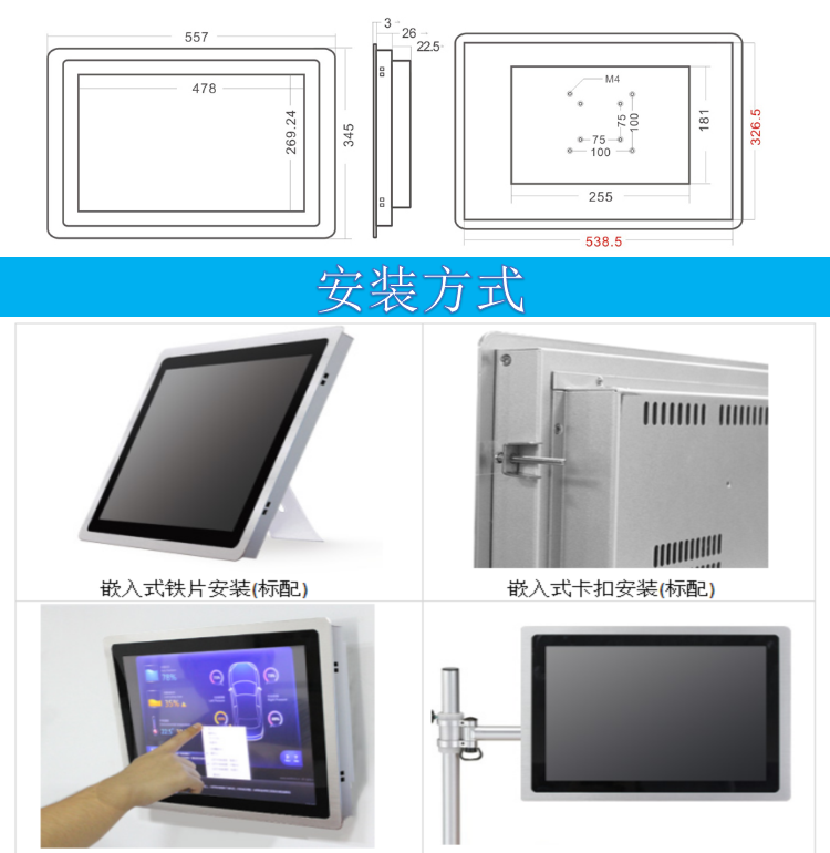 3MM顯示器