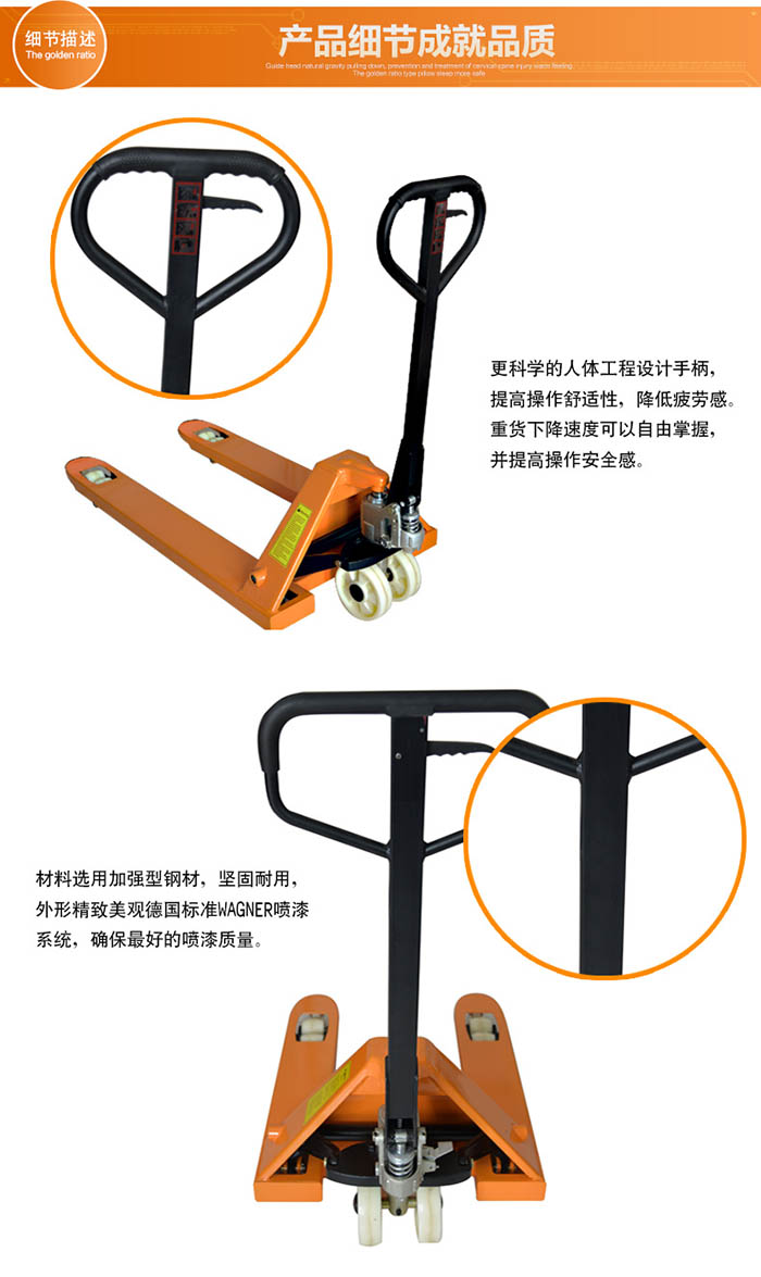 手動液壓搬運車細節(jié)圖