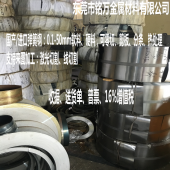 美國ASTM9255彈簧鋼帶 汽配廠專用9255彈簧鋼帶