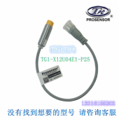 原裝 臺灣 TPC亞鴻PR0SENSOR 感應器 接近開關 TG1 X12U04E1 P25