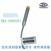 全新 原裝臺灣TPC亞鴻PROSENSOR氣動元件感應接近開關TM2 X0802E1