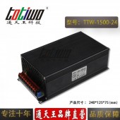 通天王24V1500W62.5A足功率機械設備直流開關電源