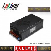 通天王30V1500W50A大功率直流開關電源變壓器