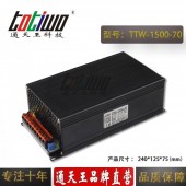 通天王70V1500W21.43A足功率開關電源變壓器