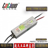 通天王12V1.25A15W開關電源戶外防水LED發光字