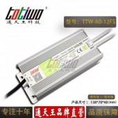 通天王12V5A60W開(kāi)關(guān)電源戶外防水LED集中供電