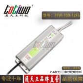 通天王12V8.3A100W開(kāi)關(guān)電源戶外防水大功率廣告燈箱