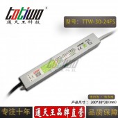 通天王24V1.25A30W開(kāi)關(guān)電源戶外亮化防水發(fā)光字