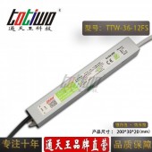 通天王12V3A36W戶外防水開(kāi)關(guān)電源集中供電恒壓驅(qū)動(dòng)