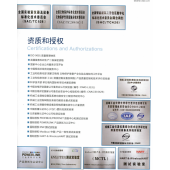 EN50155:2017型式測試認證試驗