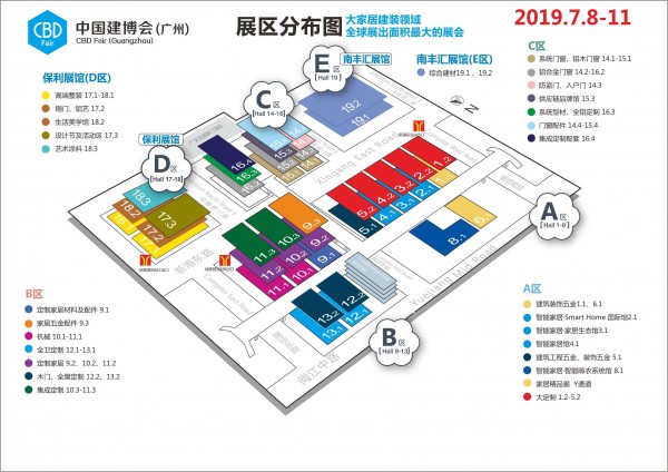 2019廣州展區分布圖