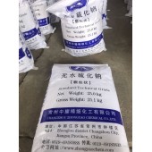 無水硫化鈉工廠直銷