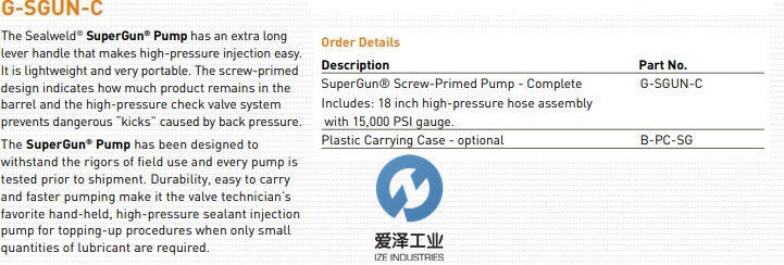 SEALWELD注脂器G-SGUN-C 愛澤工業 izeindustries.jpg