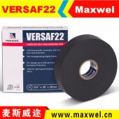 麥斯威邇VERSAF22 無襯層 緣自粘 緣帶 電氣膠帶