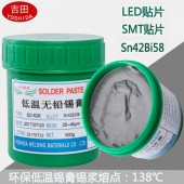 無鉛錫膏 低溫無鉛焊錫膏 環保錫漿 138度焊膏 LED錫膏