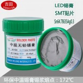 中溫錫膏 無鉛環保錫漿 錫鉍銀焊膏 LED焊錫