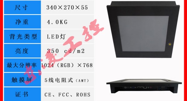 12寸15寸綜合詳情750_10