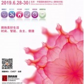 健康健未來——6月北京康復(fù)養(yǎng)老CMEF北京展體驗智能科技的美好