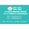 上海養老展|2019年上海健康養老及康復護理用品展