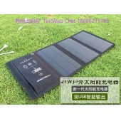 蘇州太陽(yáng)谷折疊式太陽(yáng)能充電包TYG-058