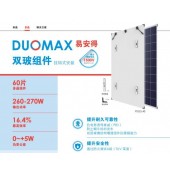 雙玻掛鉤安裝多晶組件260W-270W