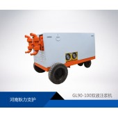 GL90-100型高壓雙液注漿機廠家批發零售