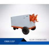 GL100-150雙液注漿機使用完畢注意事項