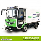 電動(dòng)高壓沖洗車價(jià)格 明諾四輪路面養(yǎng)護(hù)車廠家報(bào)價(jià)