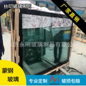 山東臨沂高溫油墨絲印廣告機玻璃優質帶黑邊面板鋼化玻璃定制加工