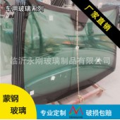 新款汽車前擋風安全夾膠玻璃擋風玻璃批發觀光車前檔玻璃生產廠家