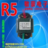 R型R5變壓器220V380V轉(zhuǎn)6V9V12V24V36V6W7W定制電壓工廠純銅足功率 編輯 價格