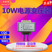 380V220V轉(zhuǎn)6V9V12V15V18V24V單/雙10W電源變壓器10VA電壓定做工廠