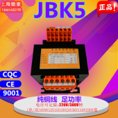 定制 敏豪JBK5變壓器60VA100VA160VA250VA300VA500VA純銅線足功率機床