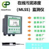 PM8200M化工廠污泥濃度在線測定儀，MLSS在線檢測儀英國戈普