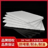 3M 7445工業百潔布去毛刺 除銹拋光打磨工具 批發尺寸可定制