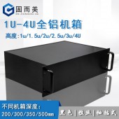 1u2u3u4u全鋁工控服務器機箱鋁合金鋁殼200 300 350 500MM深現貨