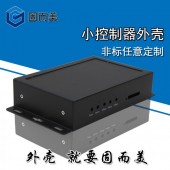 新品小控制器保護殼來圖來樣鈑金免費設計電子金屬外殼加工定制