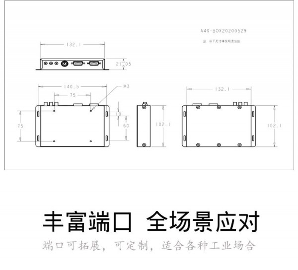 安卓工控機_08