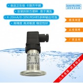 HPT-9食品 衛(wèi)生型平膜壓力傳感器適用于水處理點(diǎn)膠注塑灌裝