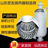 VOC尾氣熱交換器 螺旋盤管不銹鋼管殼式換熱器 汽水換熱器節能式