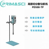 PD500-TP系列高速分散均質勻漿機