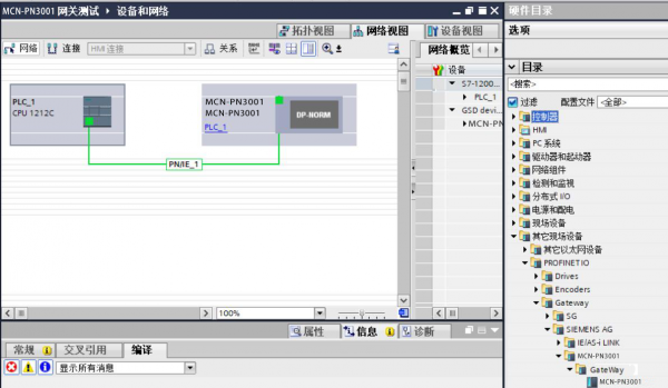 Modbus轉Profinet網關1